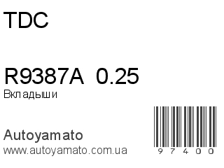 Вкладыши R9387A  0.25 (TDC)